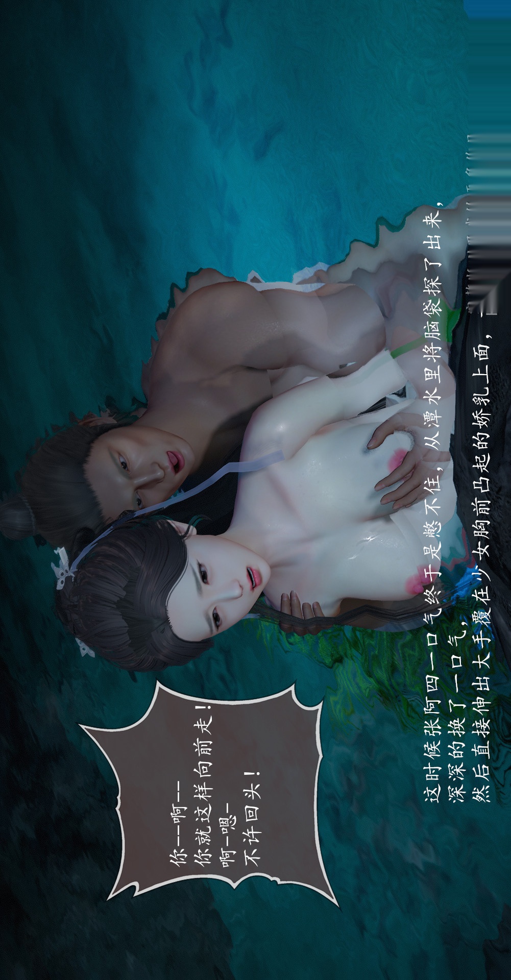第01章寒潭奇遇【第03话】 第 30 页