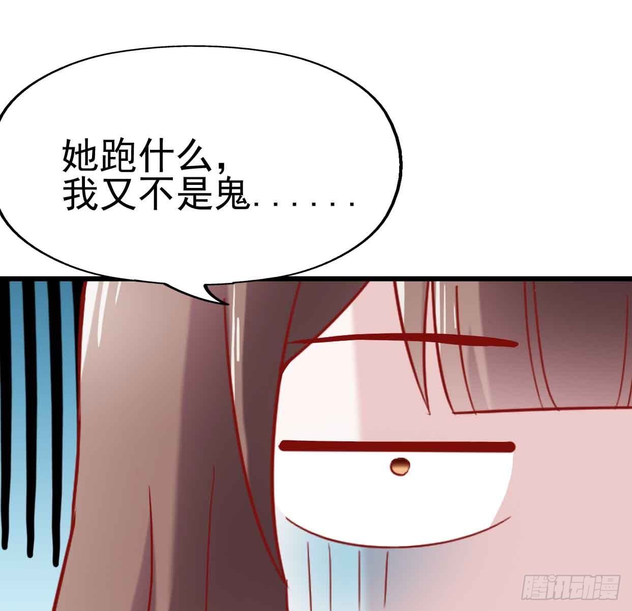第十二话·小璐的秘密 第 9 页