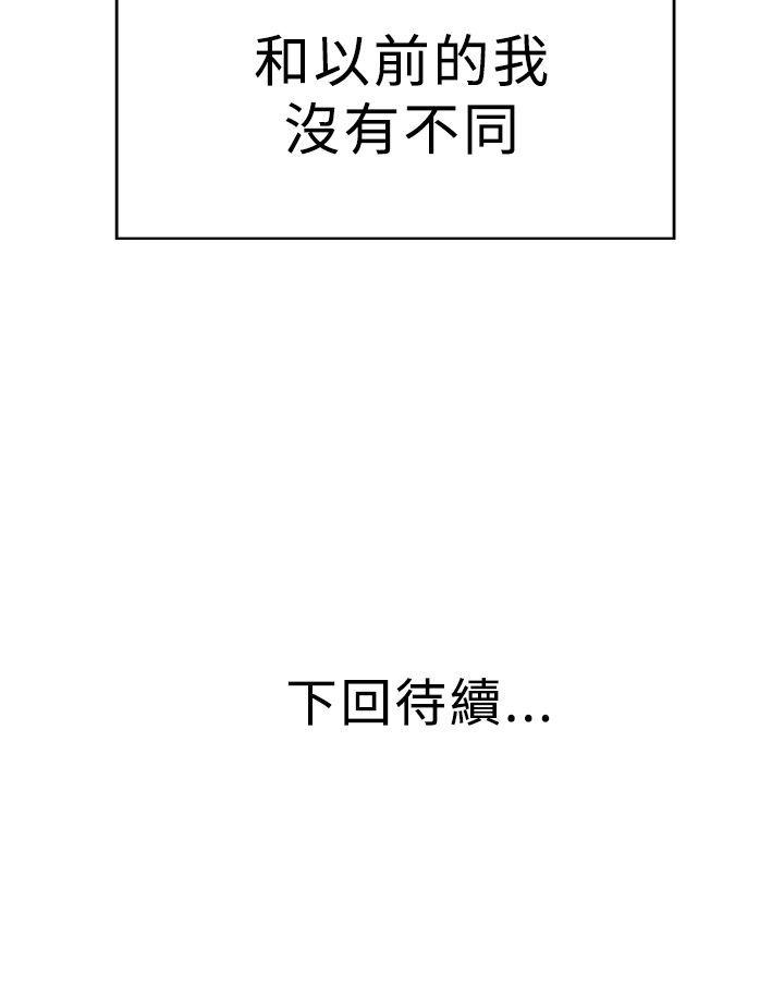 第2话 第 21 页