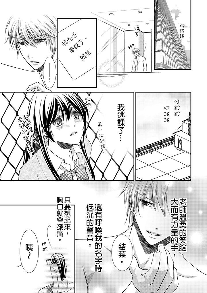 第4话 第 12 页