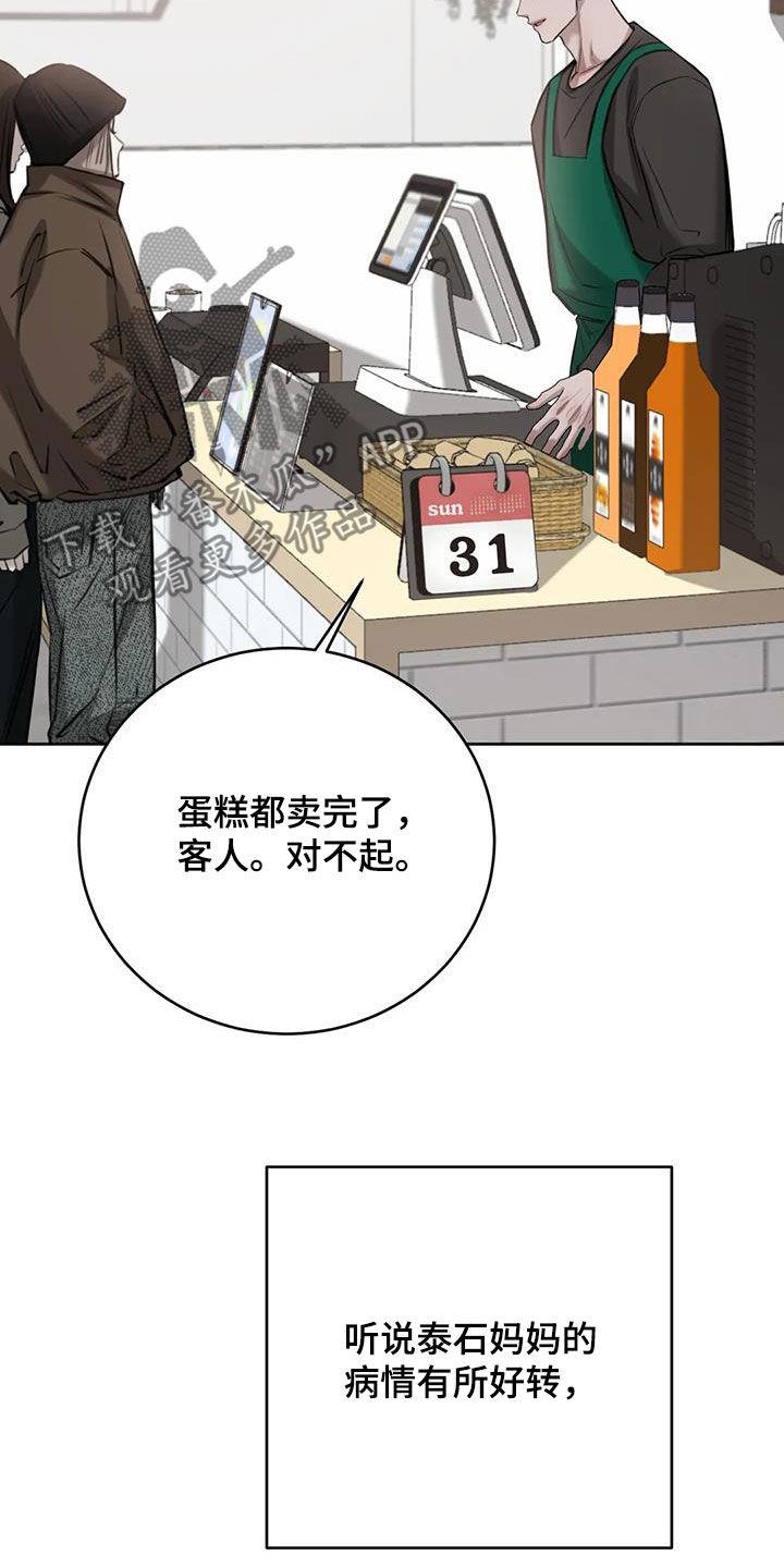 第95话 初雪 第 17 页
