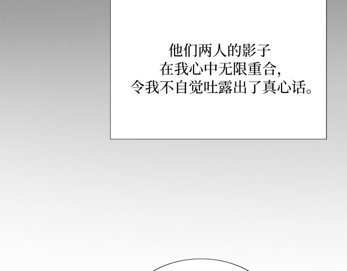 第80话 灰色格雷恩(4) 第 186 页