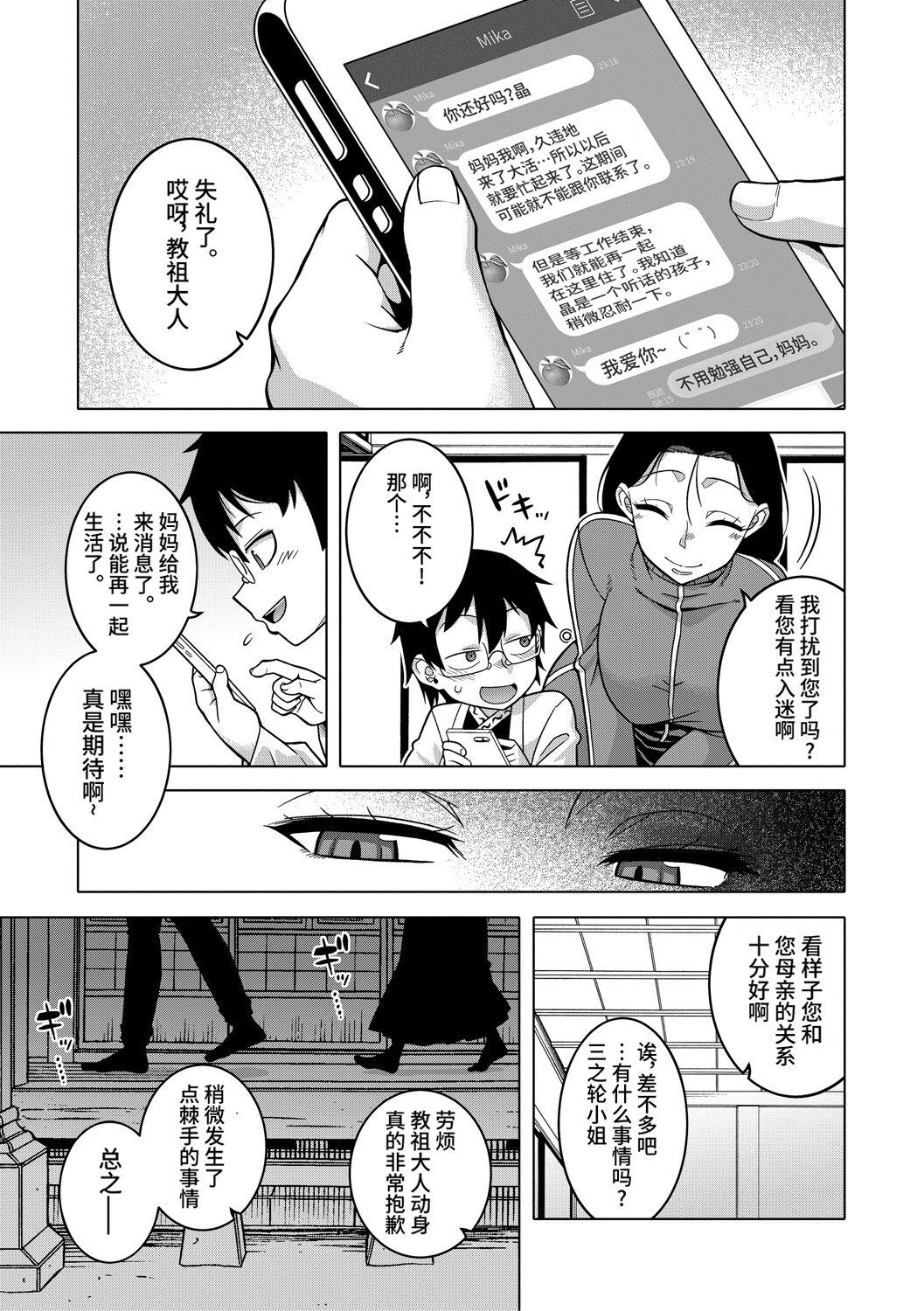 第1话 第 119 页