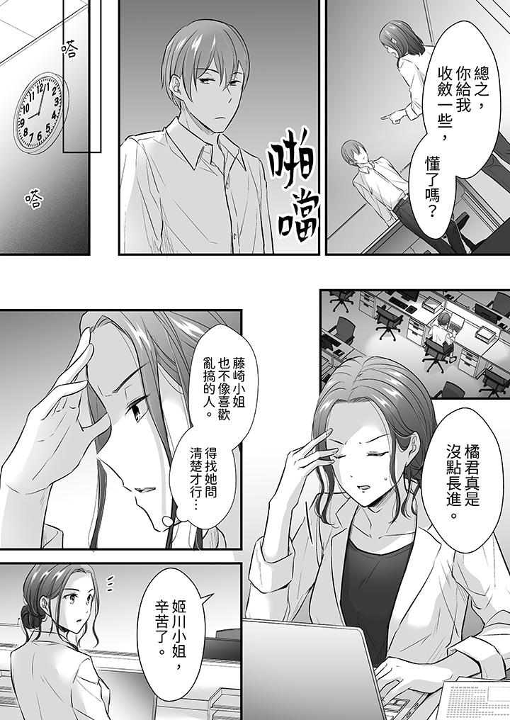 第14话 第 3 页