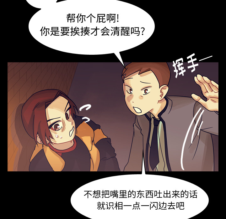 第58话 第 110 页