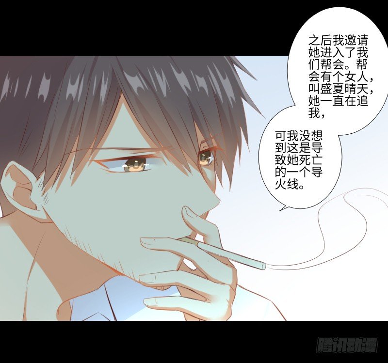 回忆与她 第 18 页