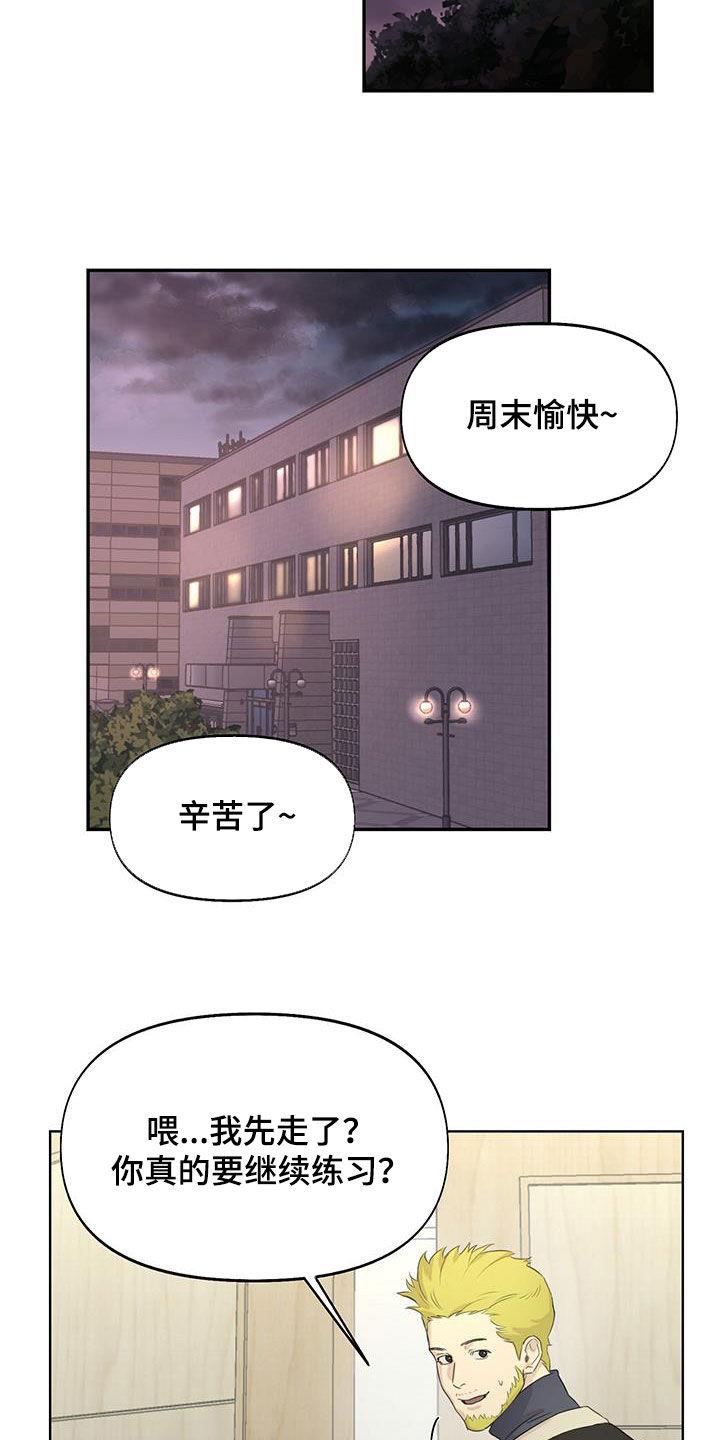 第27话 排练 第 16 页