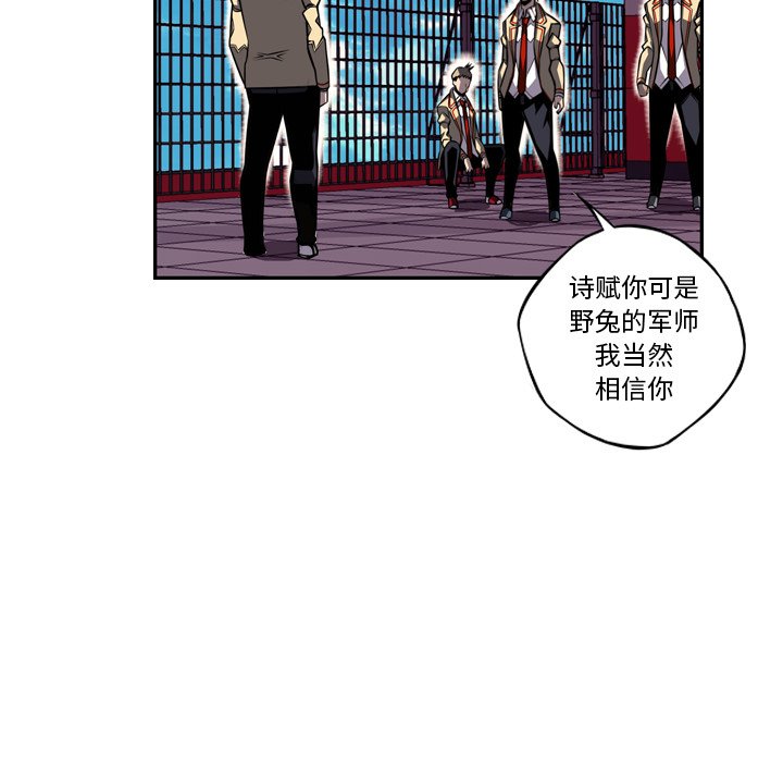 第77话 第 101 页