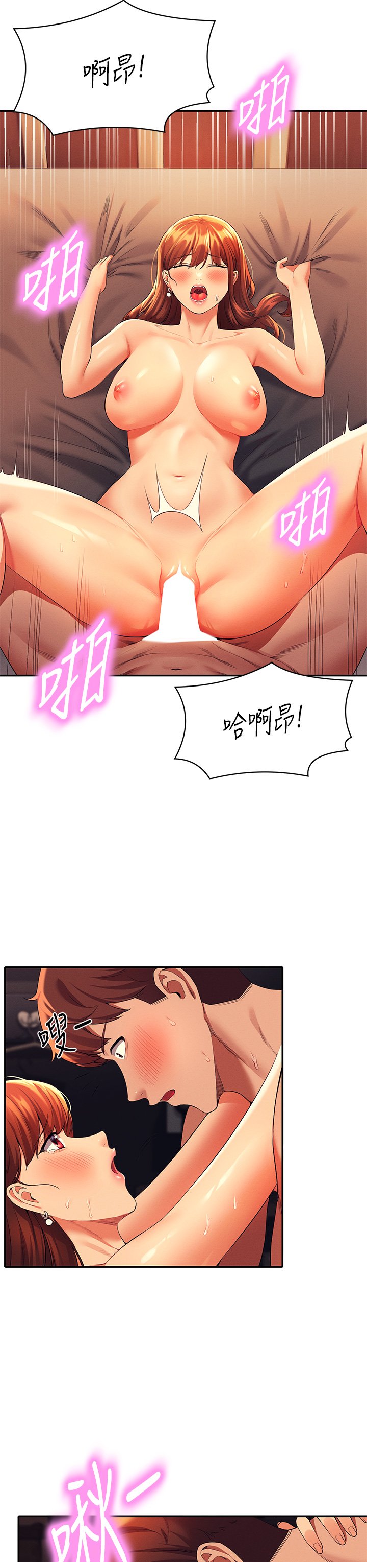第43话 - 爱液喷发的激烈高潮 第 31 页