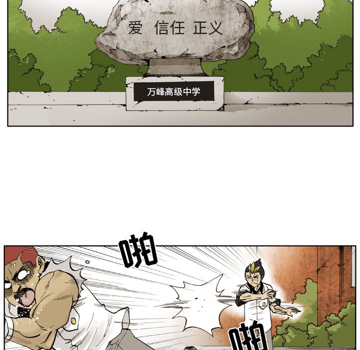 第4话 第 71 页