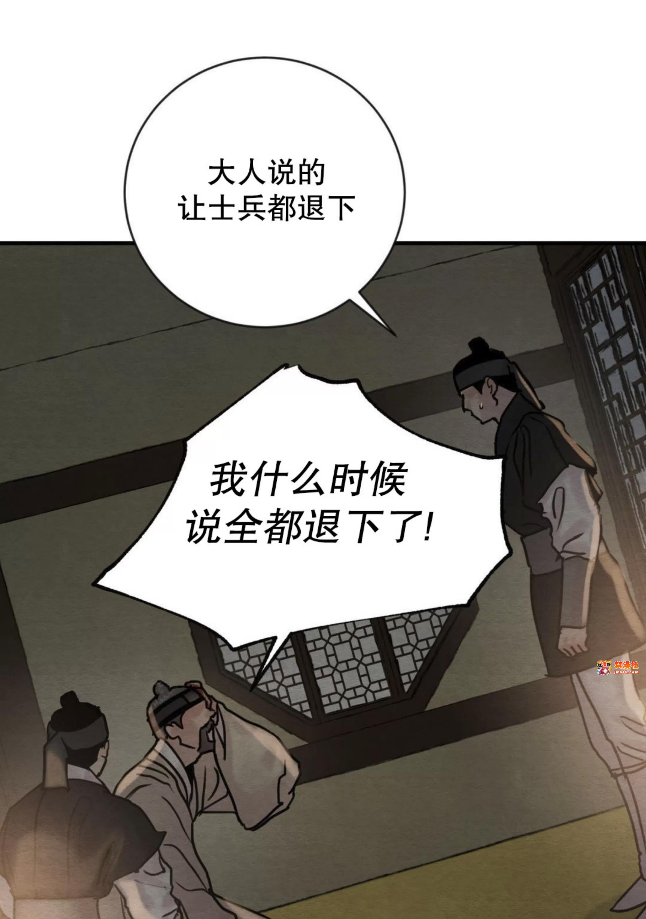 第123话 第 5 页