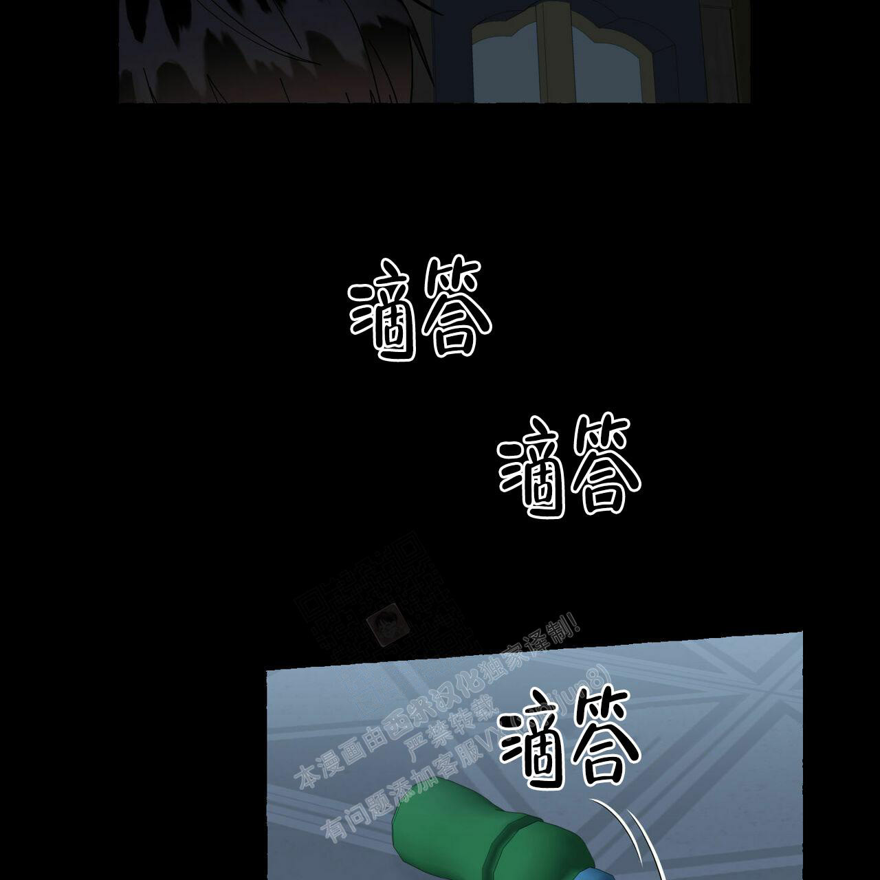 第90话 有点小 第 103 页