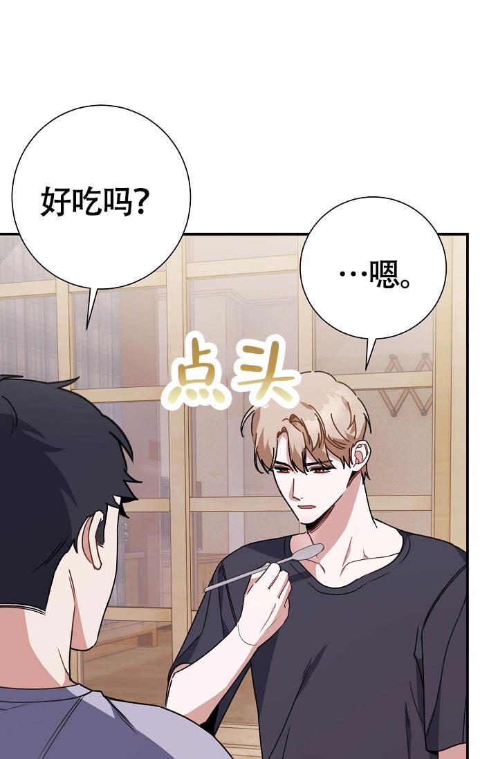 第6话 不愉快的公交 第 5 页