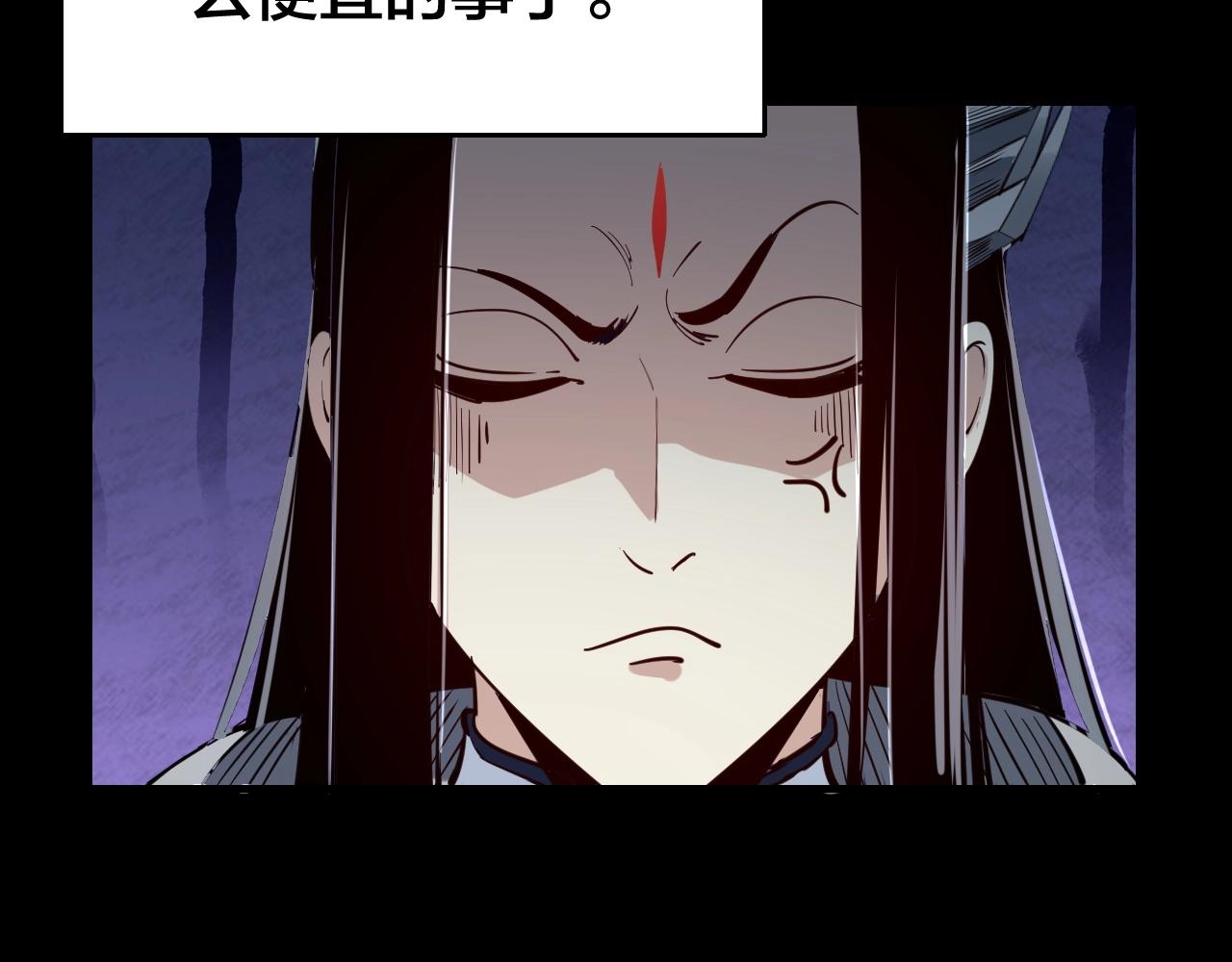 第五话 挑拨离间！ 第 8 页