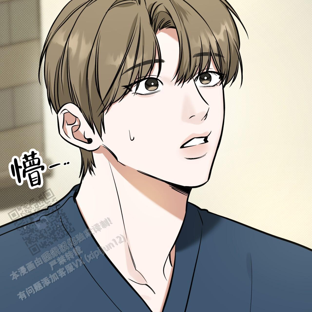 第16话 真的生疏 第 4 页
