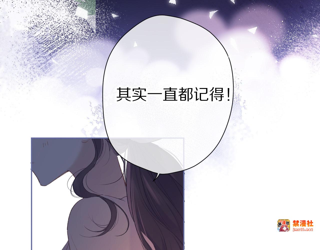 第51话 这是喜欢吗 第 95 页