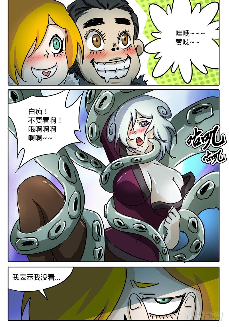 第53话 可怕的雷能假面！ 第 11 页