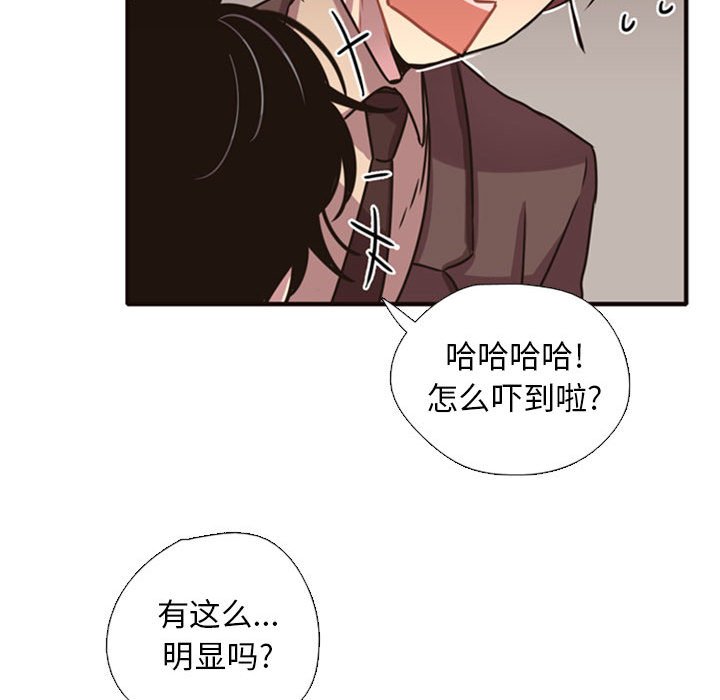 第2话 第 124 页
