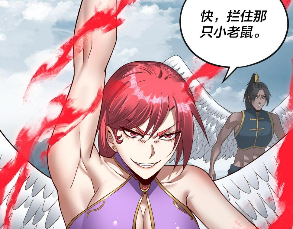 第75话 圣器之威 第 6 页