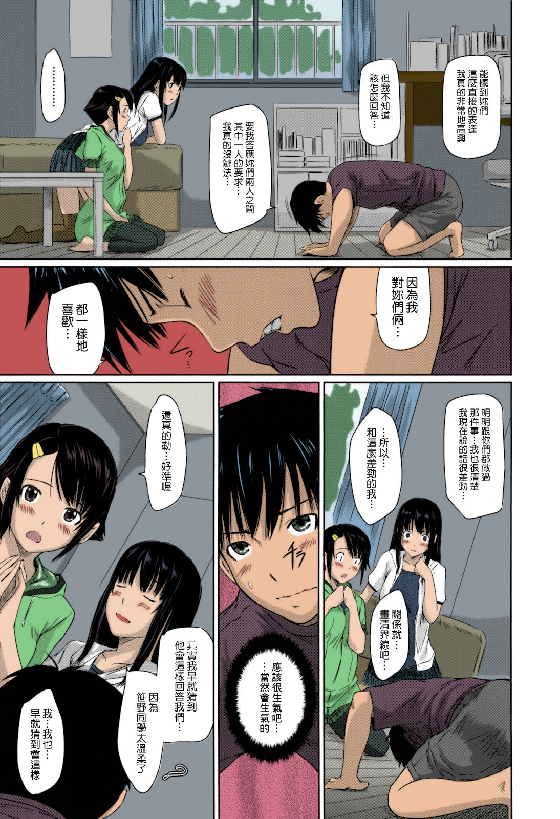 第1话 第 82 页