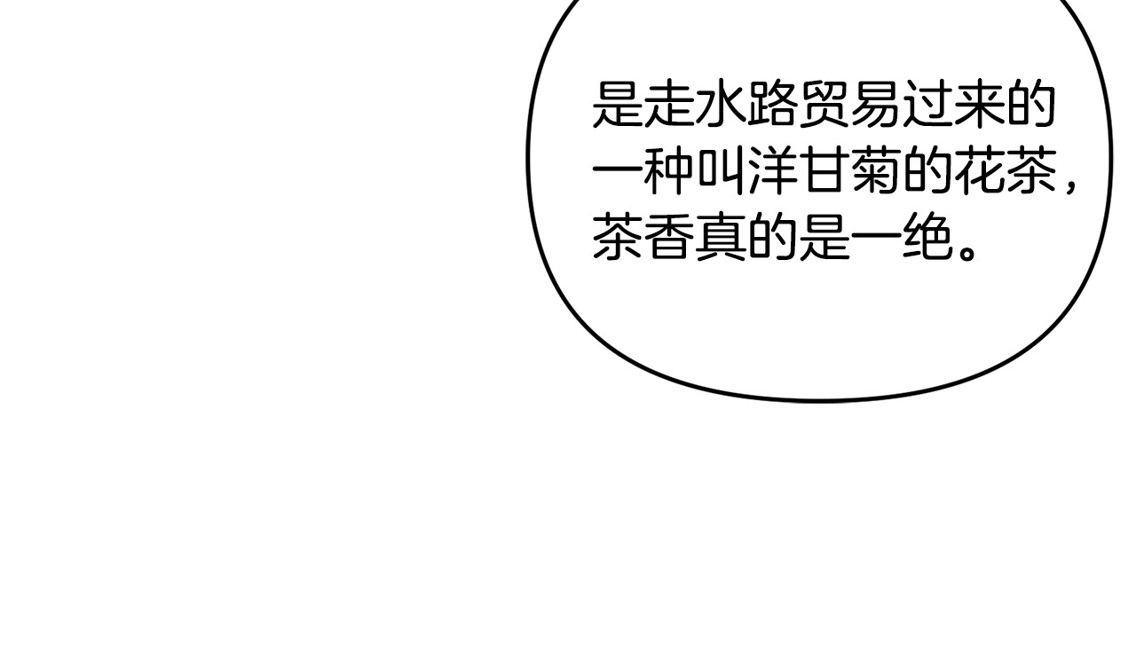 第17话 谢谢你 第 45 页
