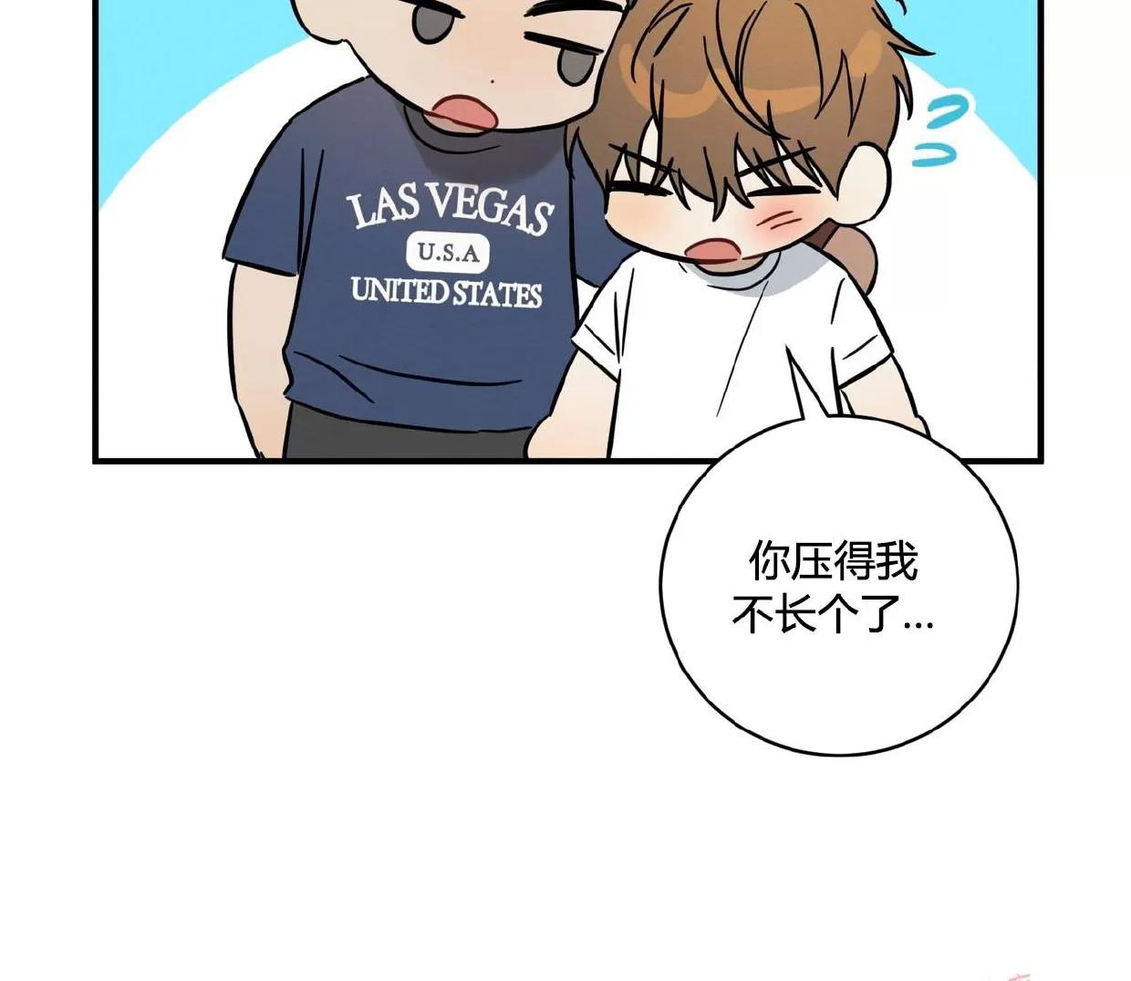 第27话 第 14 页