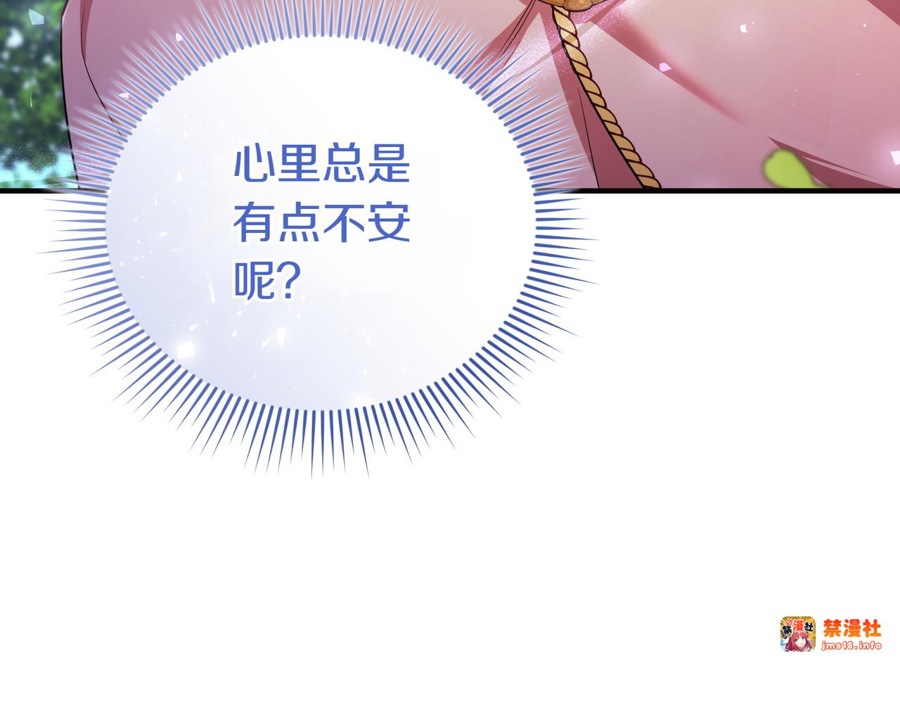 第54话 袒露 第 77 页