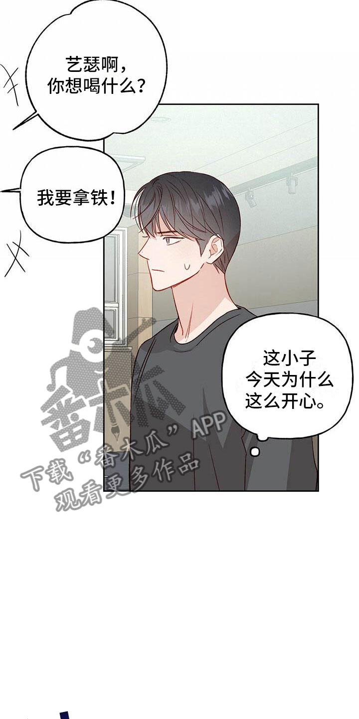 第30话 单相思 第 26 页