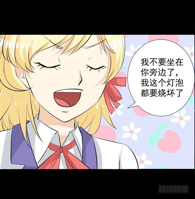 39-叶依，你在想什么？ 第 8 页