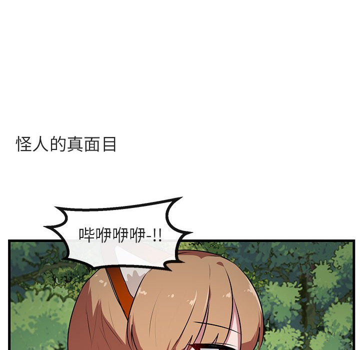 第51话 第 14 页