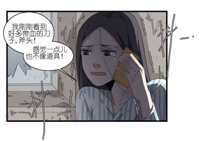 危险（一） 第 27 页