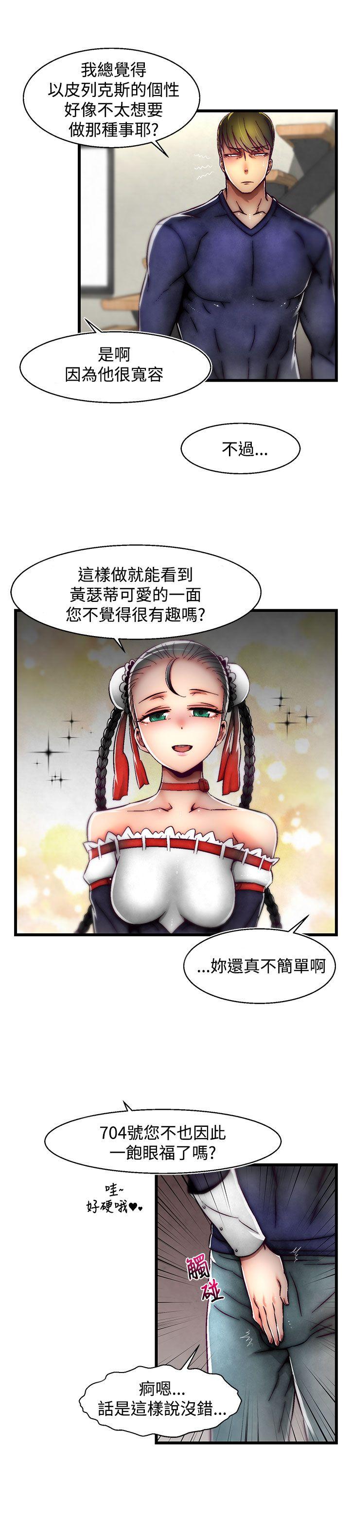 第22话(第2季) 第 6 页