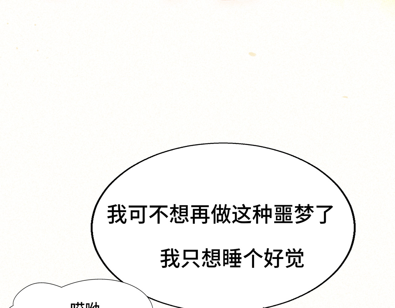 103春梦降临 第 45 页
