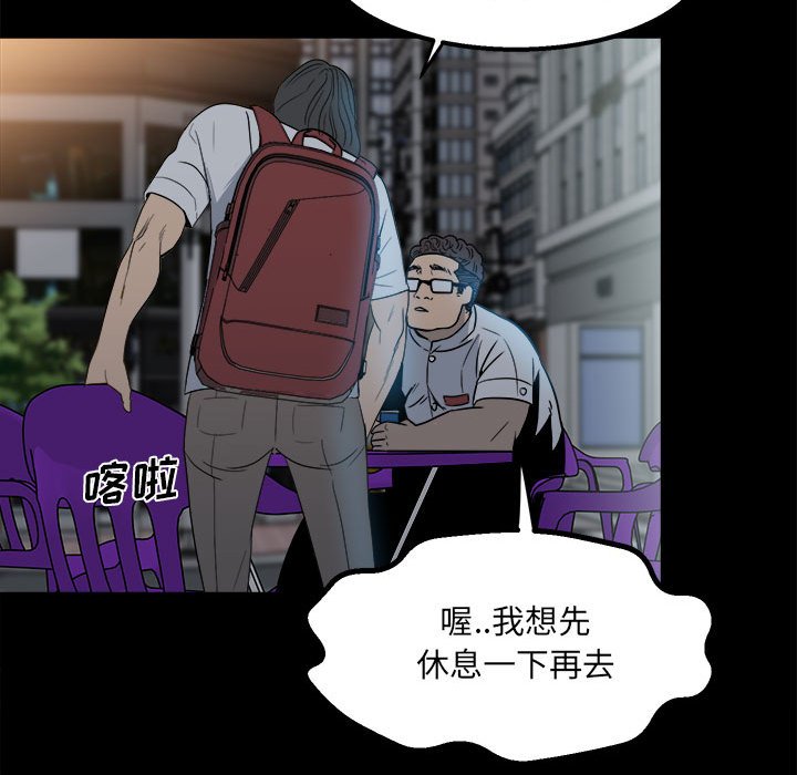 第24话 第 75 页