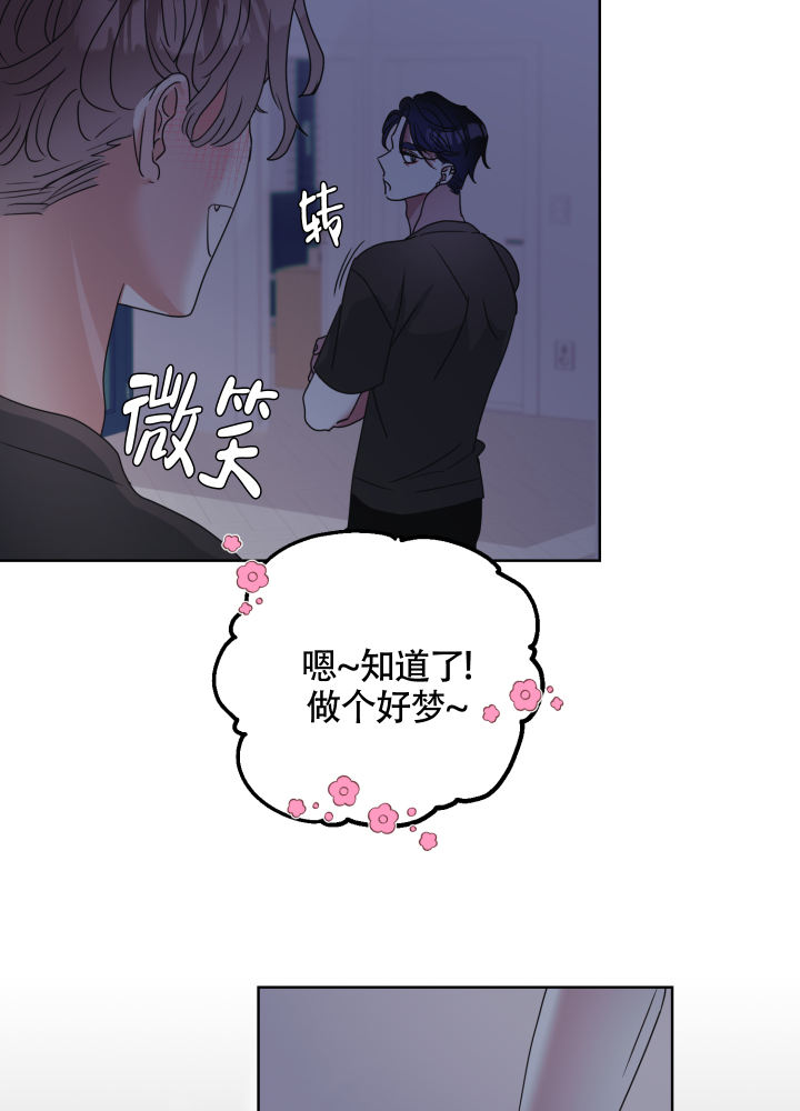 第3话 打雷 第 16 页