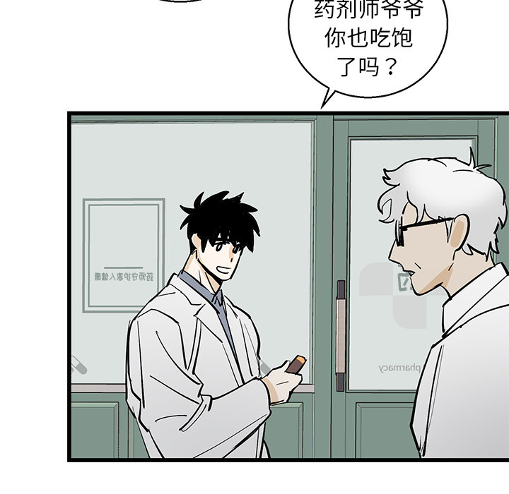 第1话 第 97 页