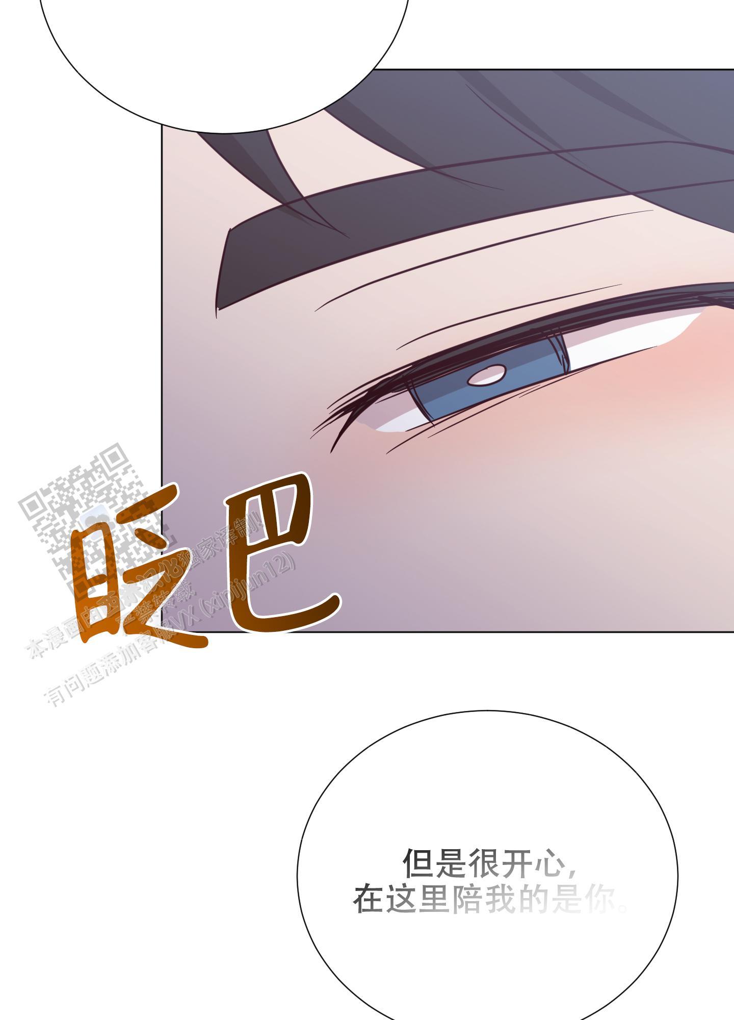 第10话 完结 第 3 页