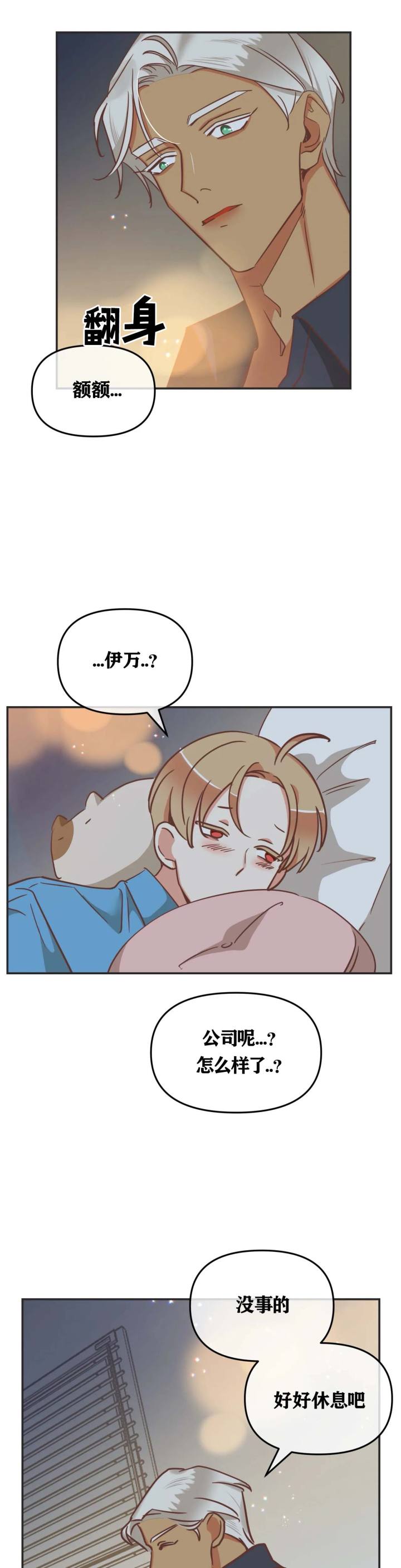 第130话 第130话 第 12 页