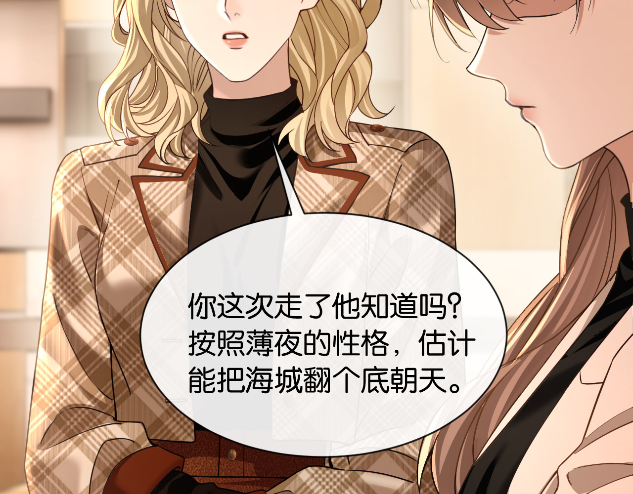 第48话 新邻居 第 49 页