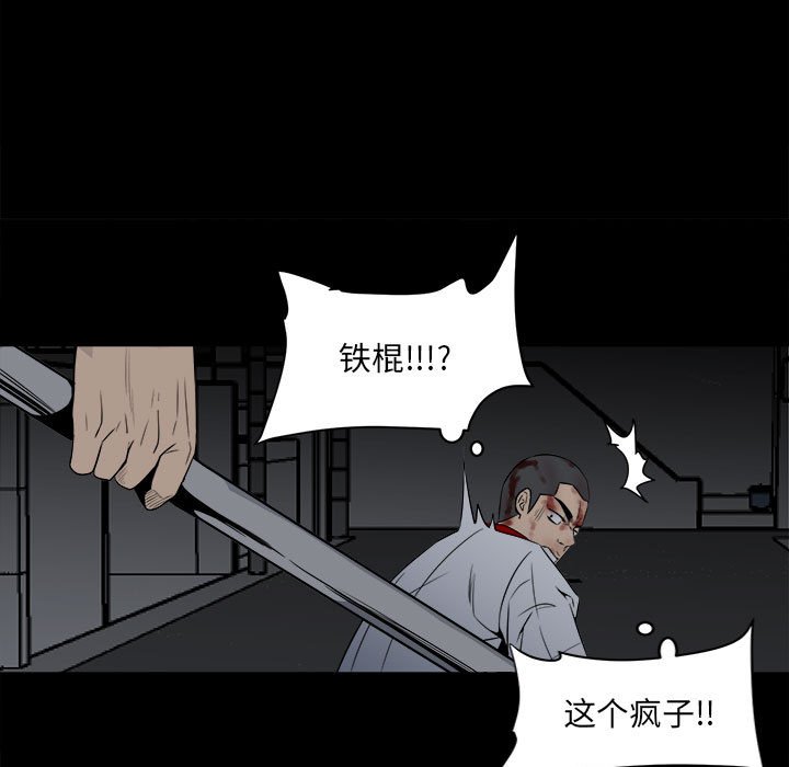 第7话 第 9 页