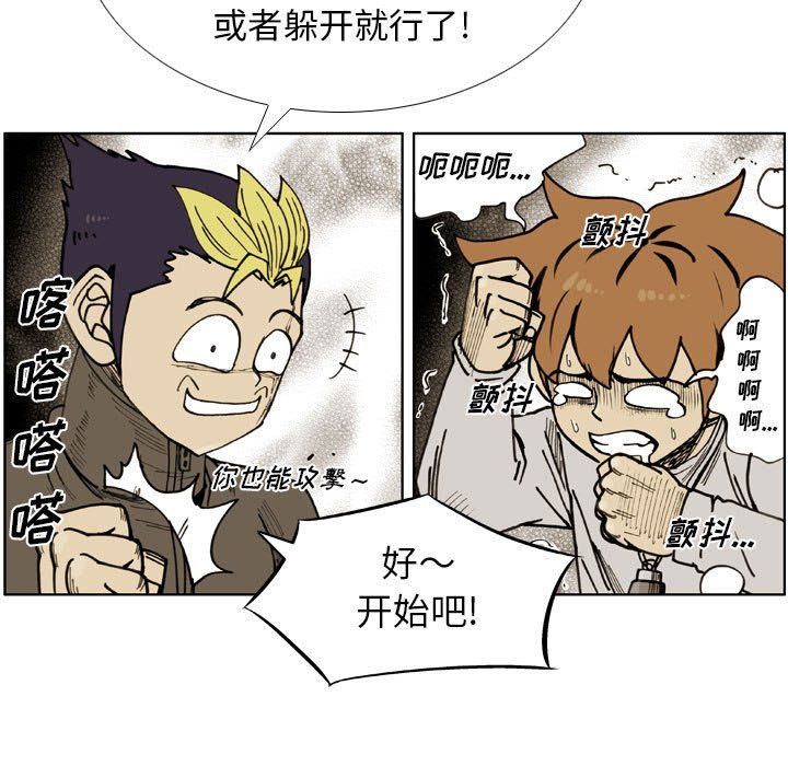 第 74 话 第 25 页