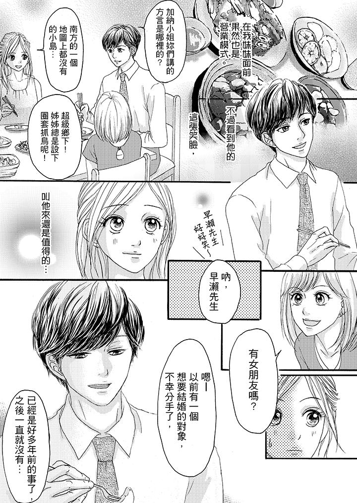 第7话 第 8 页