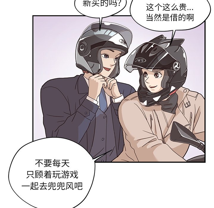 第33话 第 42 页