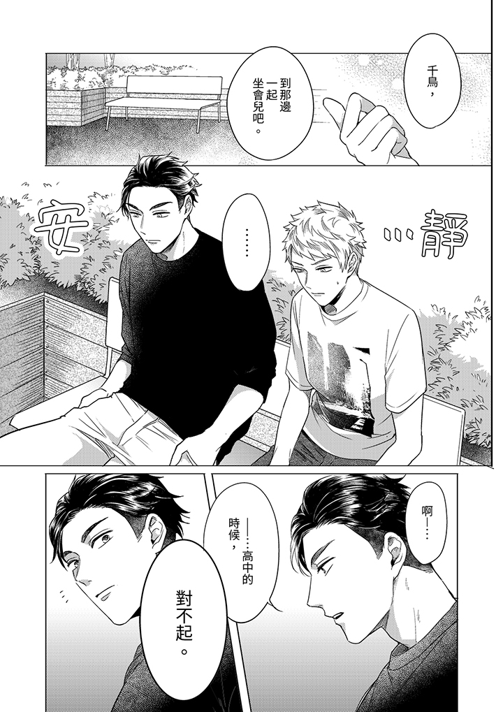 第10话 第 10 页