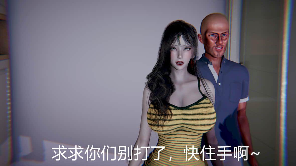 [宫本大哥] 赌输了，老婆女儿~ 第 135 页