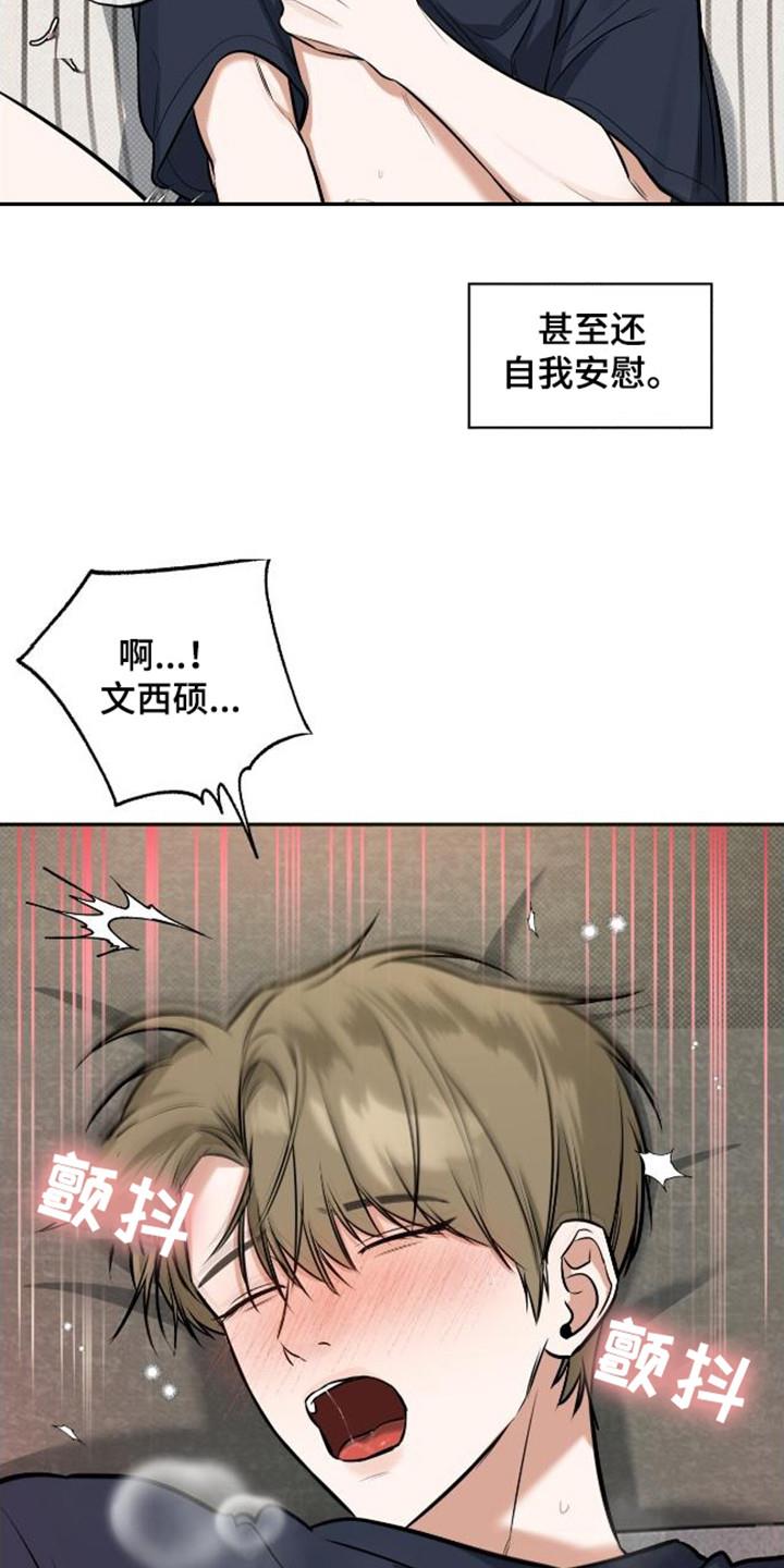 第13话 脸红 第 3 页