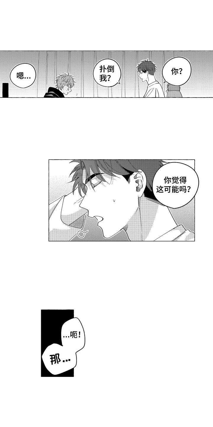 第8话 被狼附身 第 12 页
