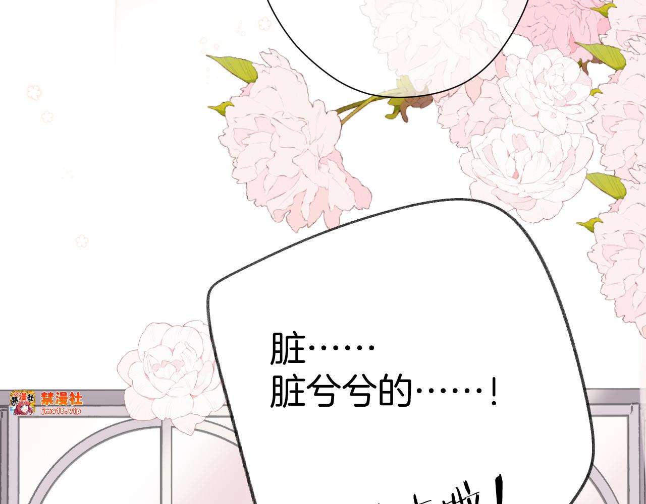 第128话 会乖 第 93 页