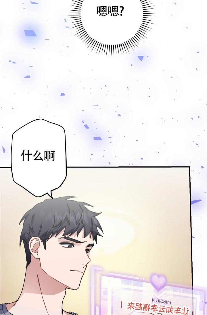 第12话 一打七的谣言 第 47 页