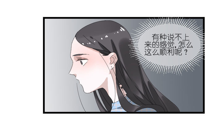 剧组（一） 第 11 页